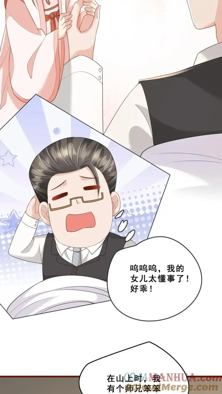 《团宠萌宝：四岁小师傅下山了》第74话 两头猪的笨图9