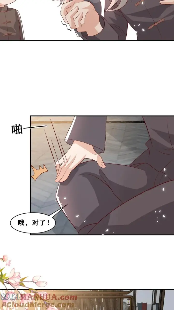 《团宠萌宝：四岁小师傅下山了》第75话 内伊组特图11
