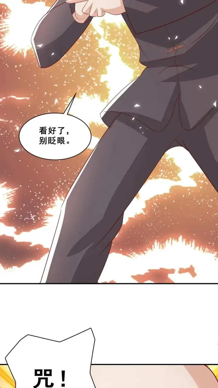《团宠萌宝：四岁小师傅下山了》第75话 内伊组特图14