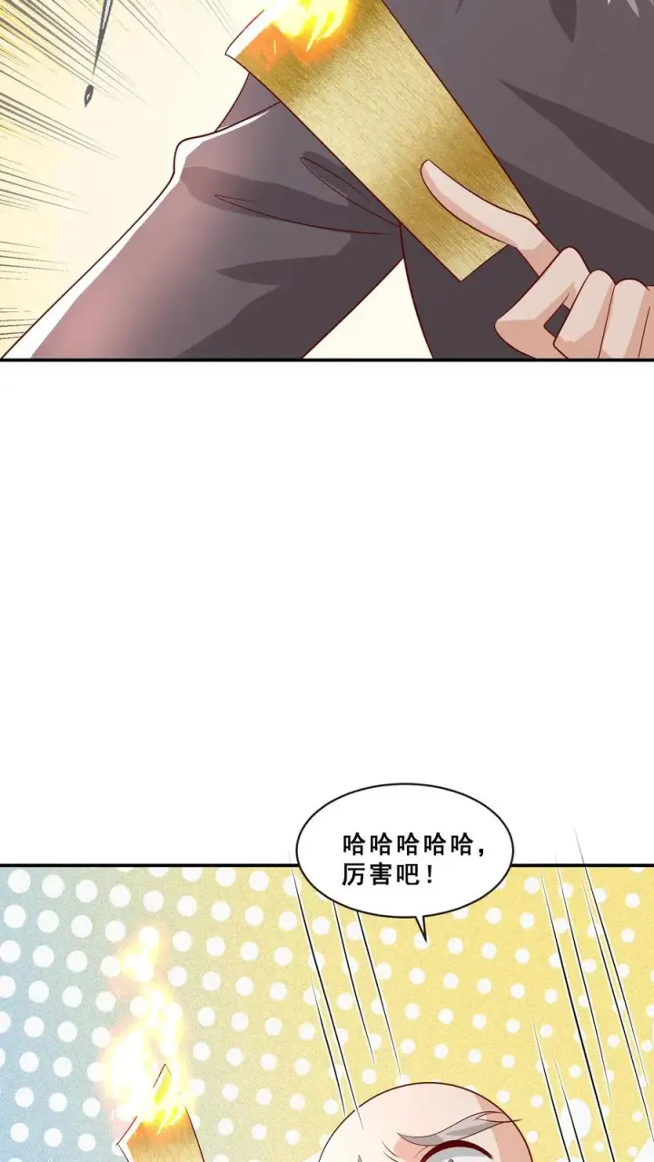 《团宠萌宝：四岁小师傅下山了》第75话 内伊组特图16