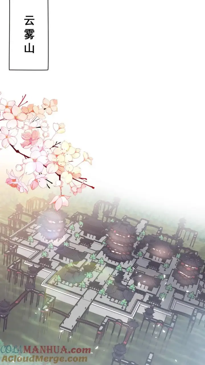 《团宠萌宝：四岁小师傅下山了》第75话 内伊组特图19