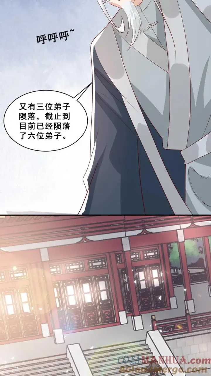 《团宠萌宝：四岁小师傅下山了》第75话 内伊组特图21