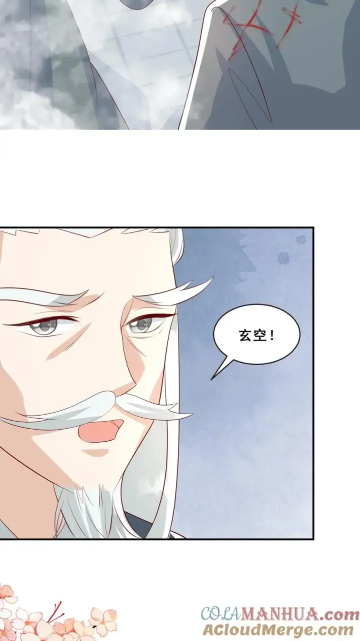 《团宠萌宝：四岁小师傅下山了》第75话 内伊组特图23