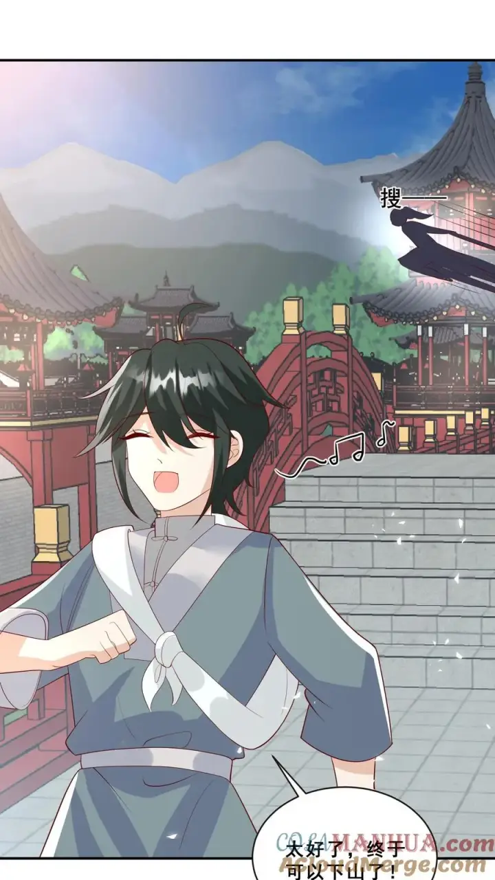《团宠萌宝：四岁小师傅下山了》第75话 内伊组特图29