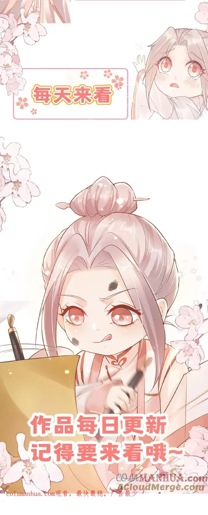 《团宠萌宝：四岁小师傅下山了》第75话 内伊组特图31