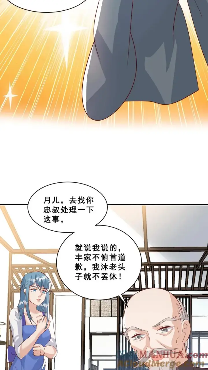 《团宠萌宝：四岁小师傅下山了》第75话 内伊组特图9