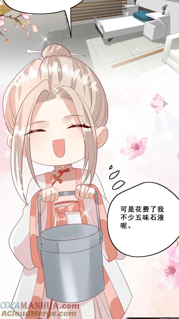 《团宠萌宝：四岁小师傅下山了》第76话 你是风儿我是沙图15
