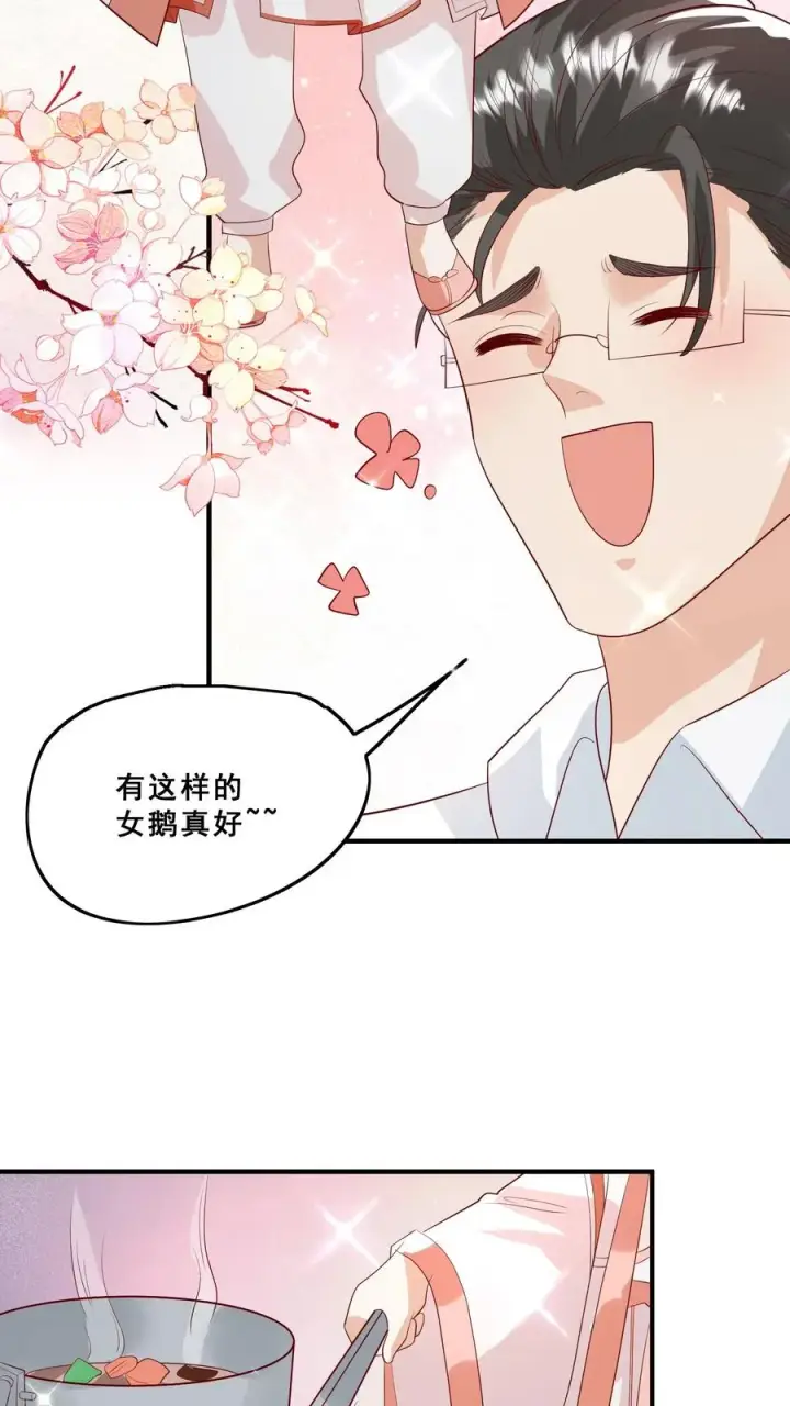 《团宠萌宝：四岁小师傅下山了》第76话 你是风儿我是沙图16
