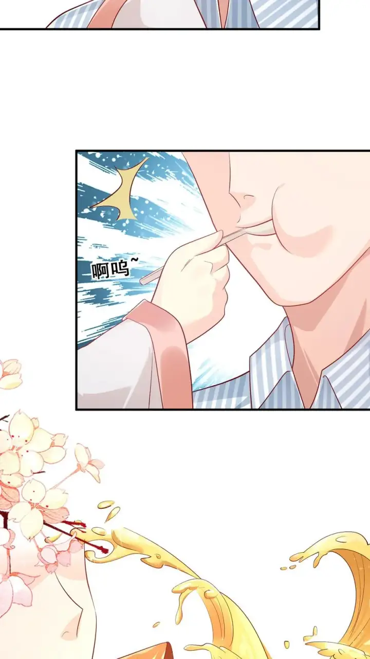《团宠萌宝：四岁小师傅下山了》第76话 你是风儿我是沙图20