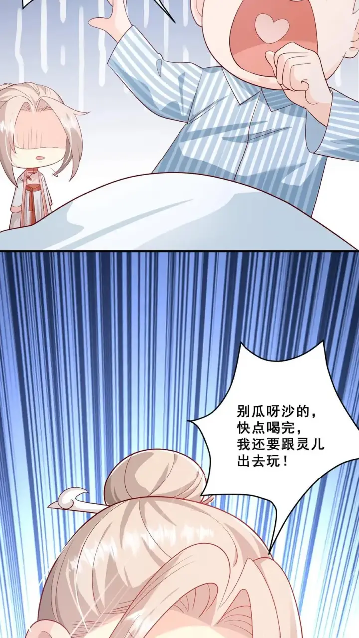 《团宠萌宝：四岁小师傅下山了》第76话 你是风儿我是沙图24