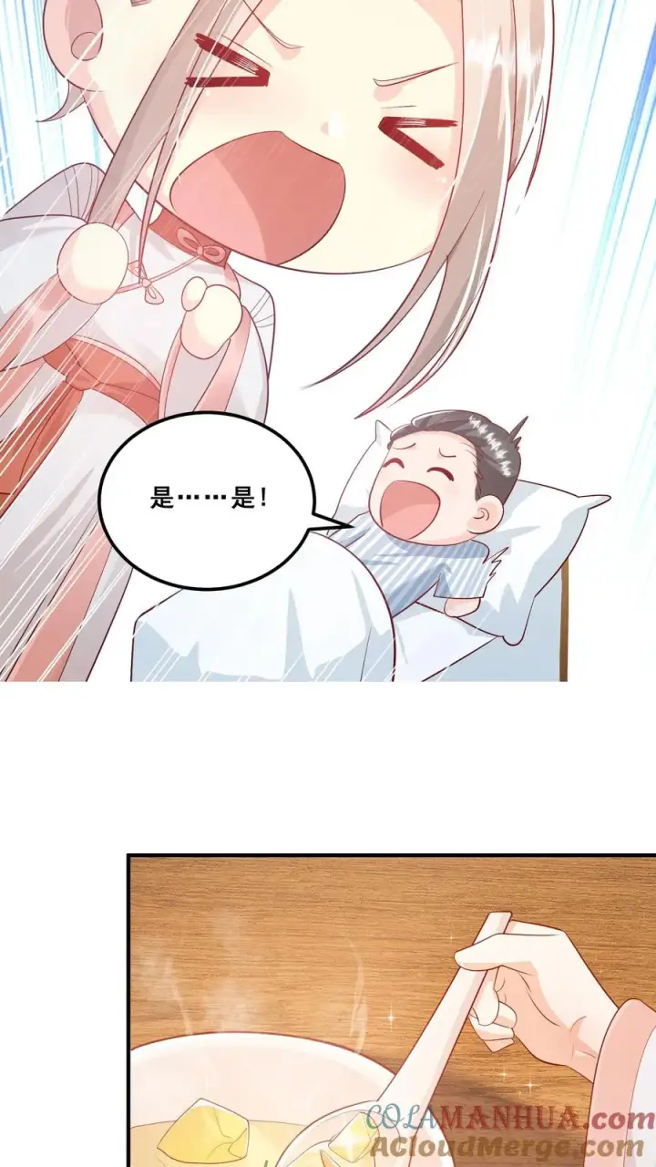 《团宠萌宝：四岁小师傅下山了》第76话 你是风儿我是沙图25