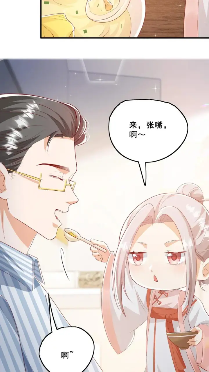 《团宠萌宝：四岁小师傅下山了》第76话 你是风儿我是沙图26