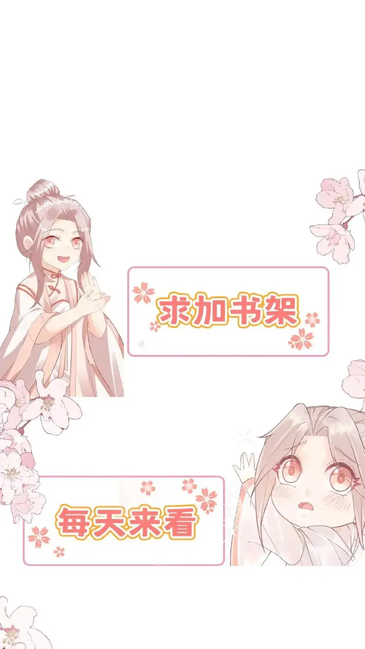 《团宠萌宝：四岁小师傅下山了》第76话 你是风儿我是沙图28