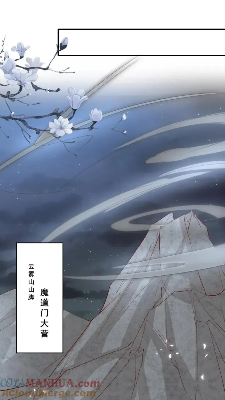 《团宠萌宝：四岁小师傅下山了》第76话 你是风儿我是沙图3