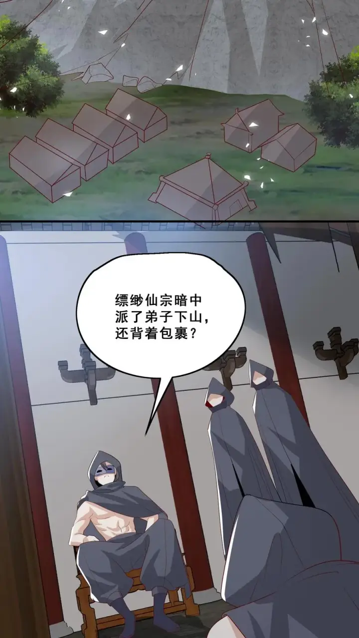 《团宠萌宝：四岁小师傅下山了》第76话 你是风儿我是沙图4