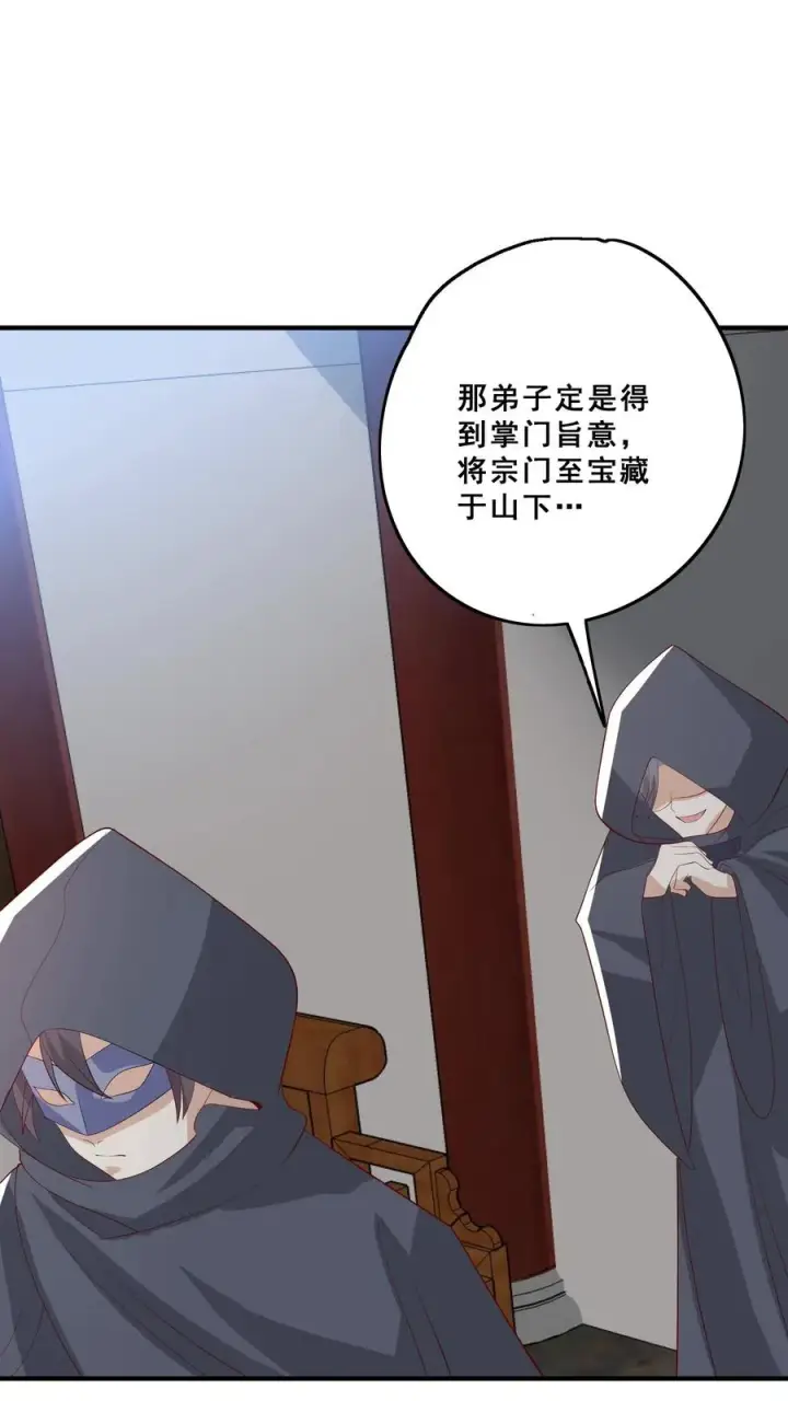 《团宠萌宝：四岁小师傅下山了》第76话 你是风儿我是沙图6
