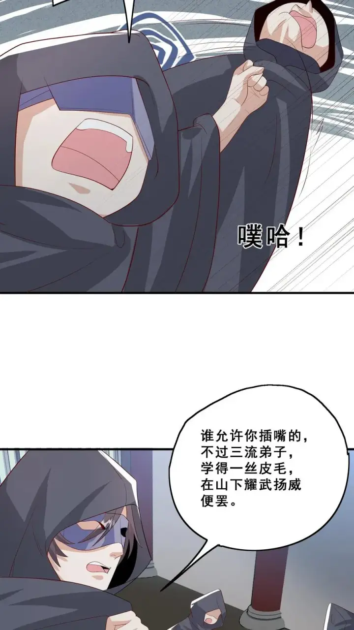 《团宠萌宝：四岁小师傅下山了》第76话 你是风儿我是沙图8