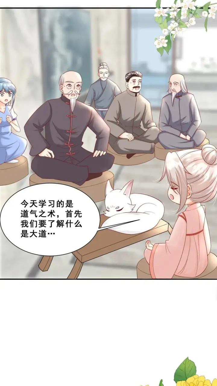 《团宠萌宝：四岁小师傅下山了》第77话 登门道歉图10