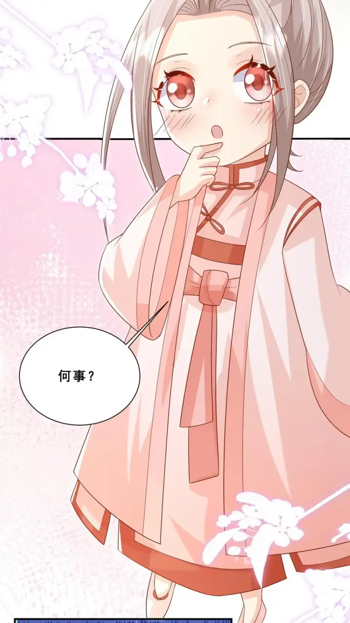 《团宠萌宝：四岁小师傅下山了》第77话 登门道歉图20