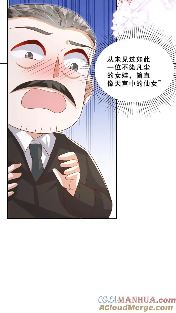 《团宠萌宝：四岁小师傅下山了》第77话 登门道歉图21