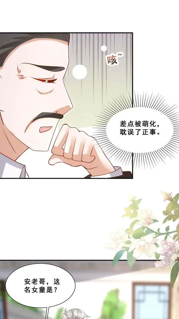 《团宠萌宝：四岁小师傅下山了》第77话 登门道歉图22