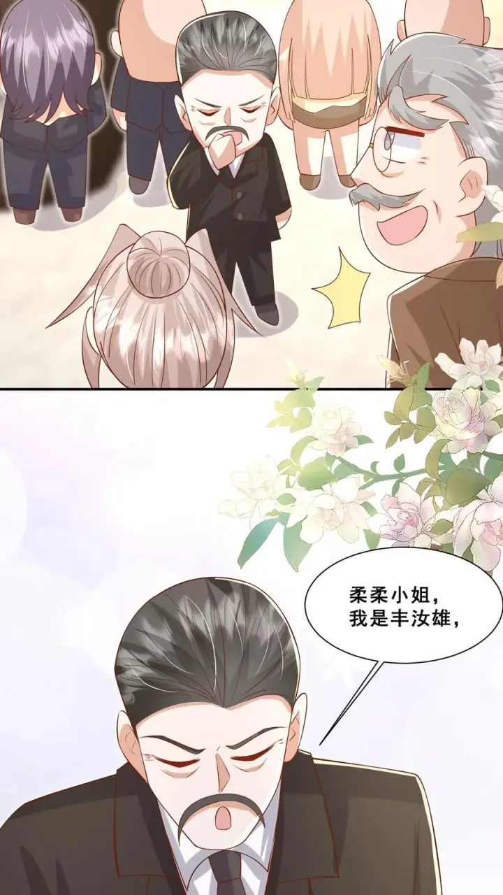 《团宠萌宝：四岁小师傅下山了》第77话 登门道歉图24