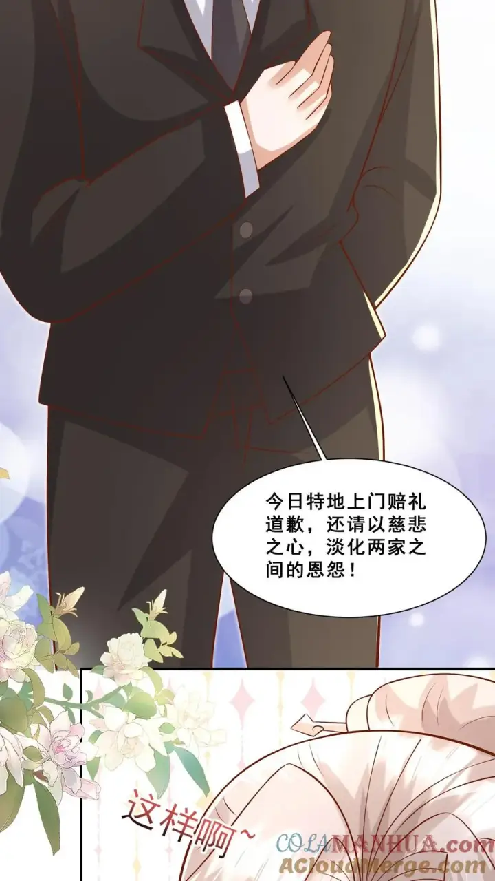 《团宠萌宝：四岁小师傅下山了》第77话 登门道歉图25