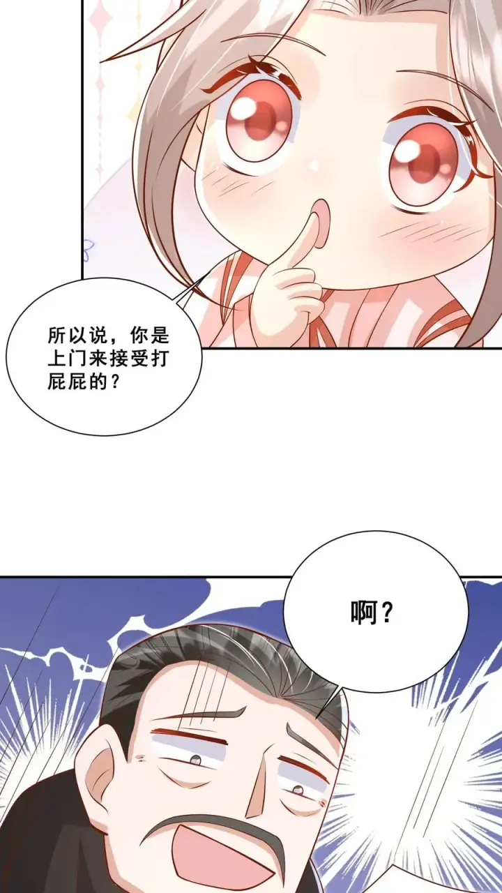 《团宠萌宝：四岁小师傅下山了》第77话 登门道歉图26