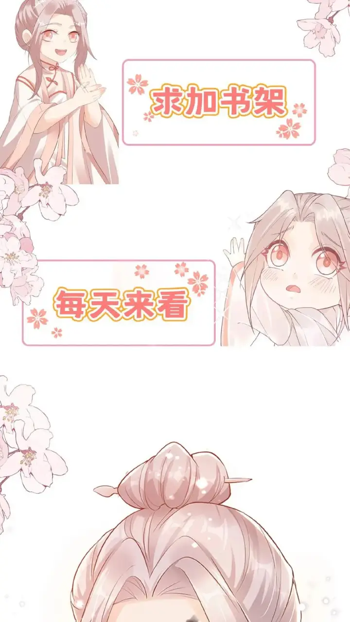 《团宠萌宝：四岁小师傅下山了》第77话 登门道歉图28