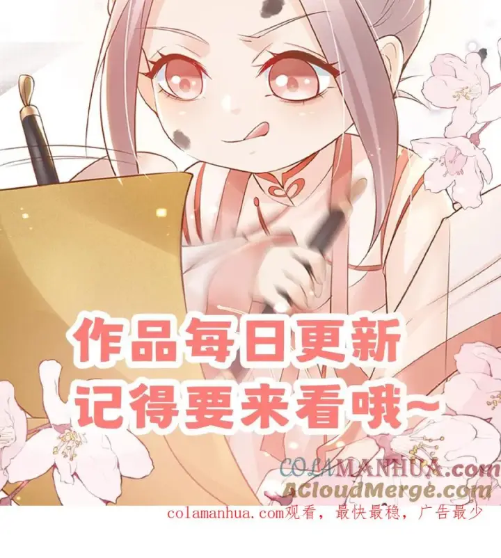 《团宠萌宝：四岁小师傅下山了》第77话 登门道歉图29
