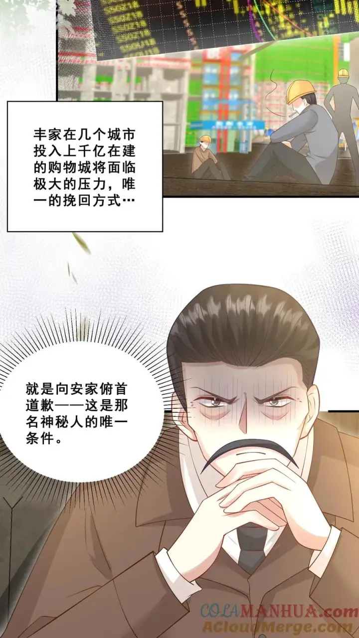 《团宠萌宝：四岁小师傅下山了》第77话 登门道歉图5