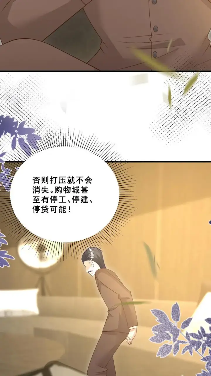 《团宠萌宝：四岁小师傅下山了》第77话 登门道歉图6