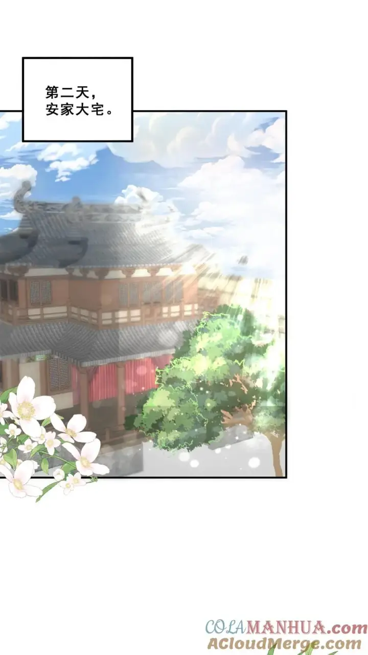 《团宠萌宝：四岁小师傅下山了》第77话 登门道歉图9