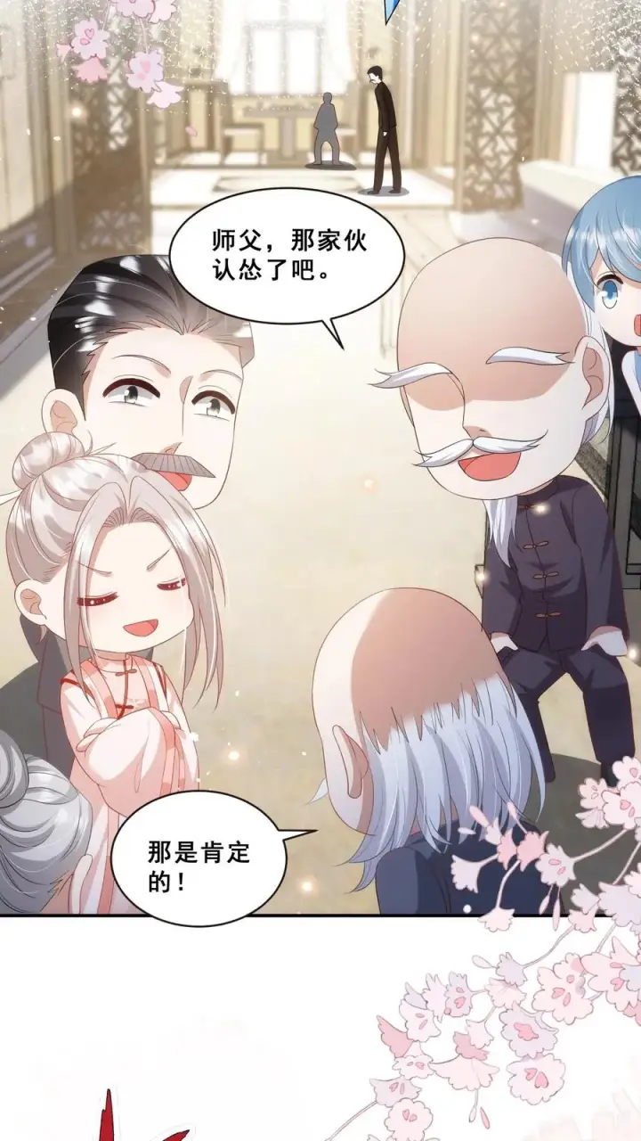 《团宠萌宝：四岁小师傅下山了》第78话 送上门挨打图14