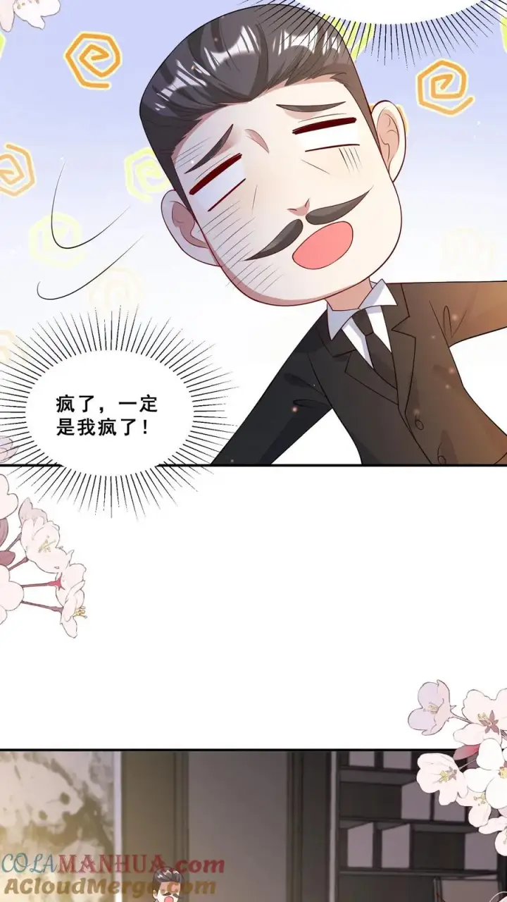 《团宠萌宝：四岁小师傅下山了》第78话 送上门挨打图17