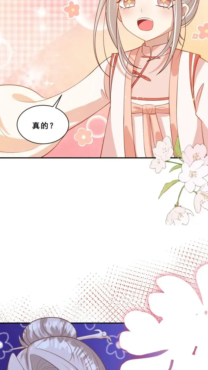 《团宠萌宝：四岁小师傅下山了》第78话 送上门挨打图22