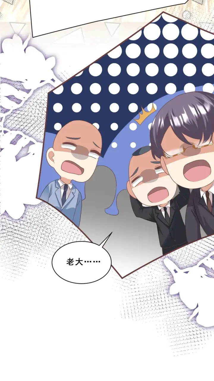 《团宠萌宝：四岁小师傅下山了》第78话 送上门挨打图26