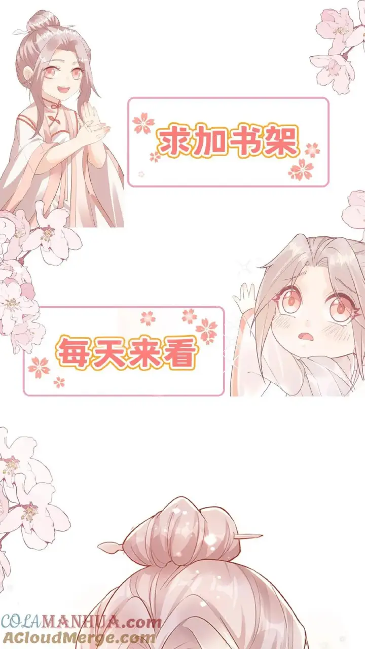 《团宠萌宝：四岁小师傅下山了》第78话 送上门挨打图27