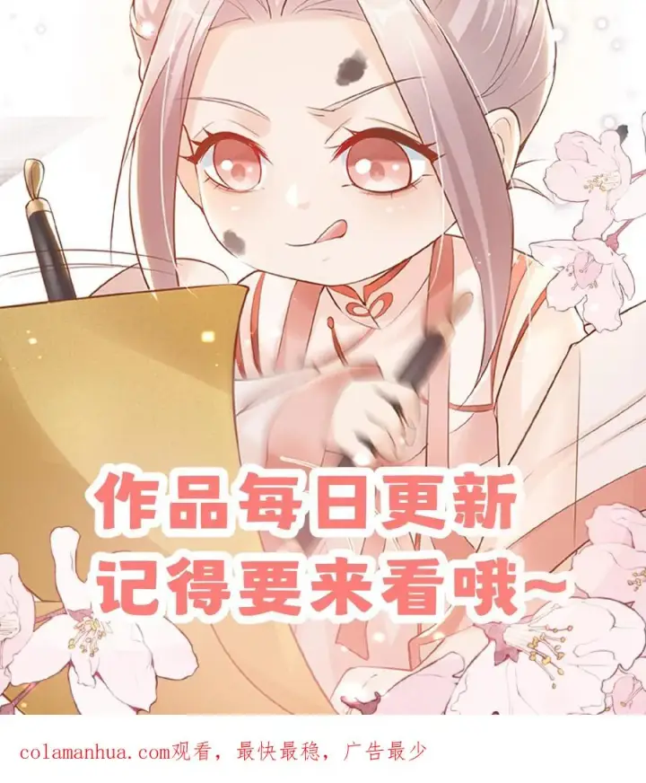《团宠萌宝：四岁小师傅下山了》第78话 送上门挨打图28