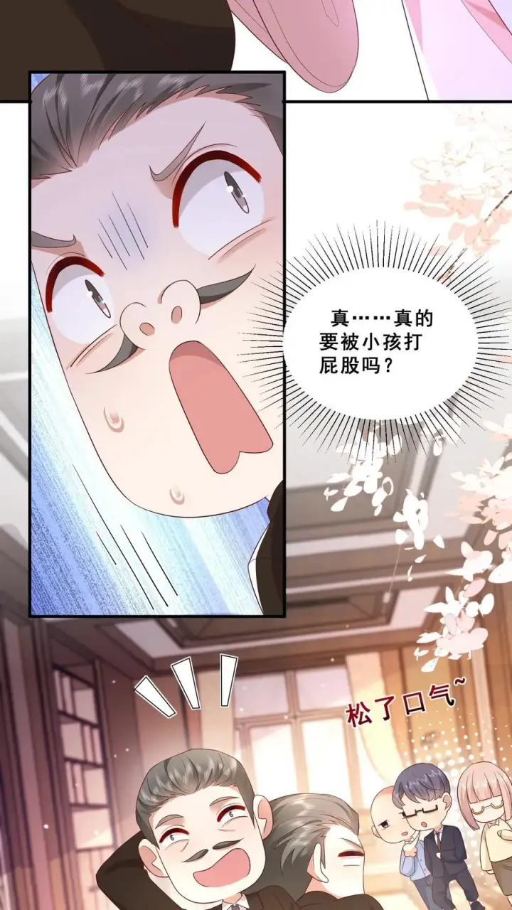 《团宠萌宝：四岁小师傅下山了》第78话 送上门挨打图6