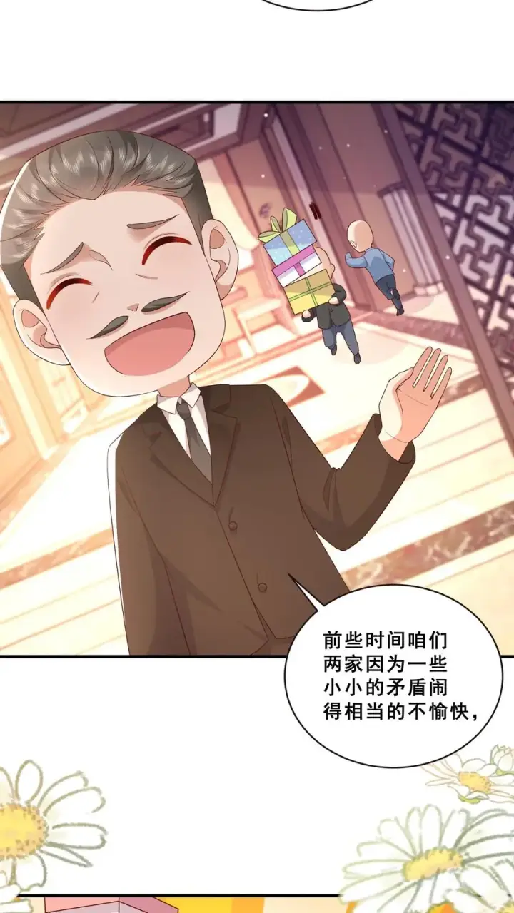 《团宠萌宝：四岁小师傅下山了》第78话 送上门挨打图8