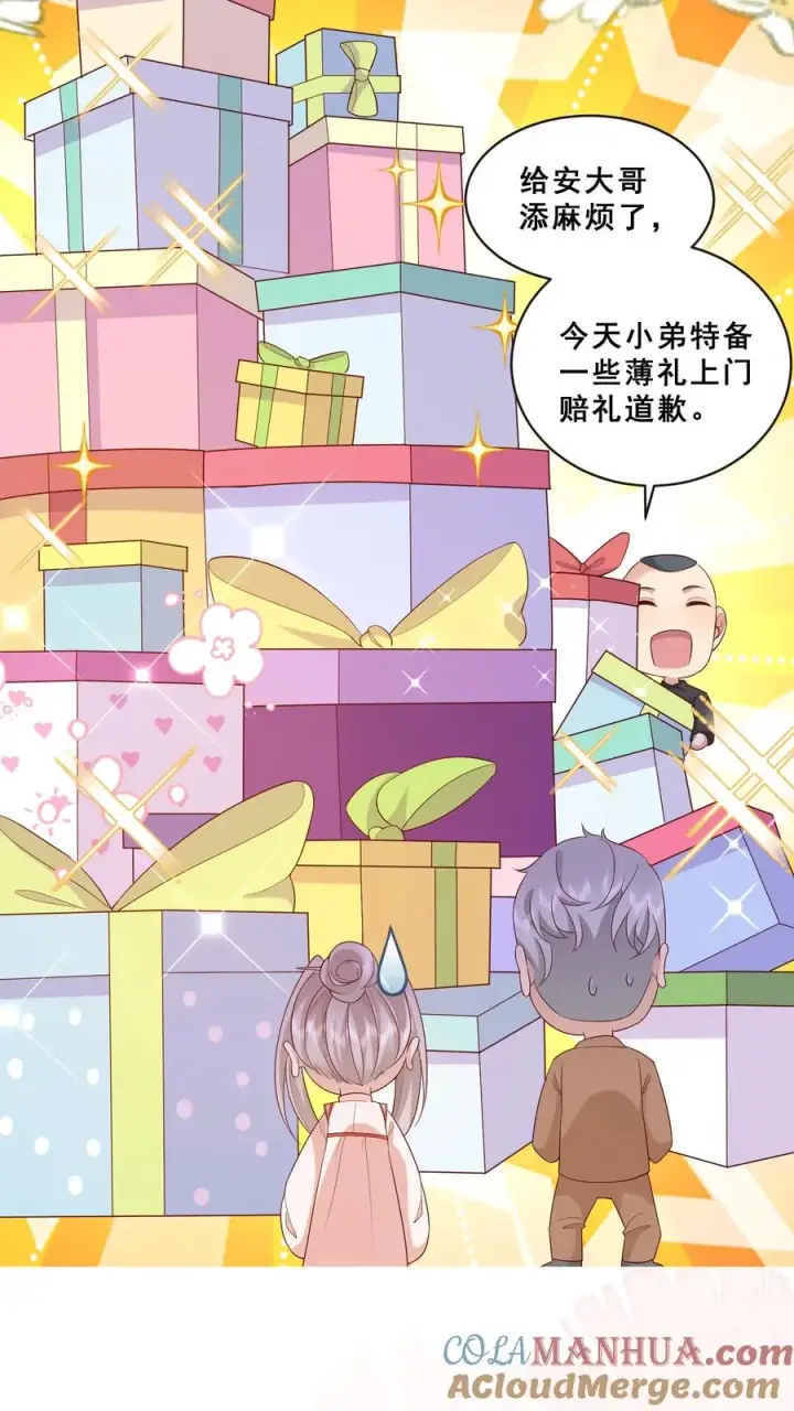 《团宠萌宝：四岁小师傅下山了》第78话 送上门挨打图9