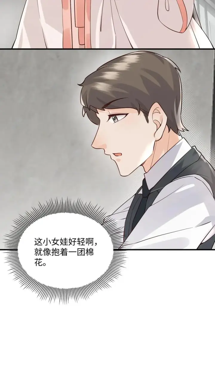 《团宠萌宝：四岁小师傅下山了》第7话 这就是我的房间？图14