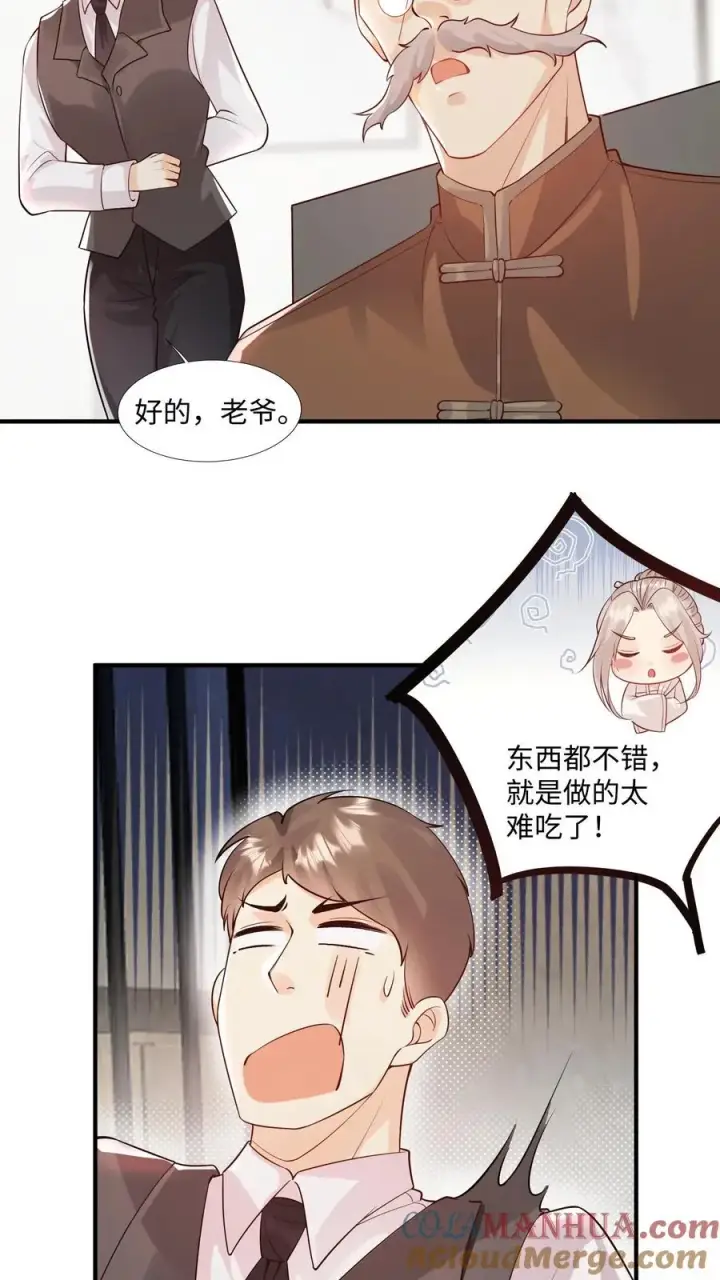 《团宠萌宝：四岁小师傅下山了》第7话 这就是我的房间？图5