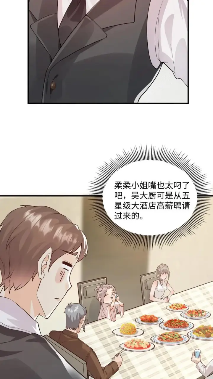 《团宠萌宝：四岁小师傅下山了》第7话 这就是我的房间？图6