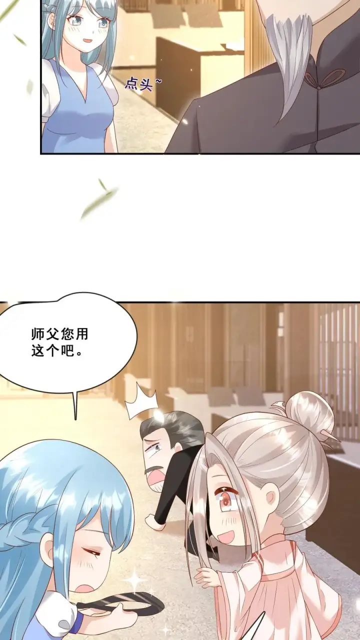 《团宠萌宝：四岁小师傅下山了》第79话 终究是错付了图10