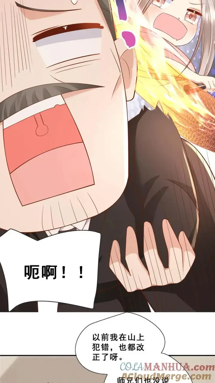 《团宠萌宝：四岁小师傅下山了》第79话 终究是错付了图17