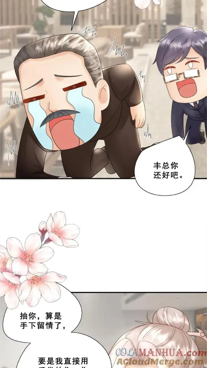 《团宠萌宝：四岁小师傅下山了》第79话 终究是错付了图19