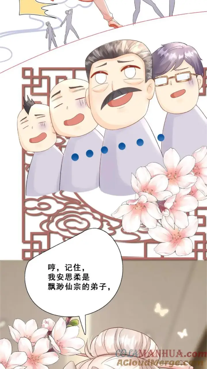 《团宠萌宝：四岁小师傅下山了》第79话 终究是错付了图21