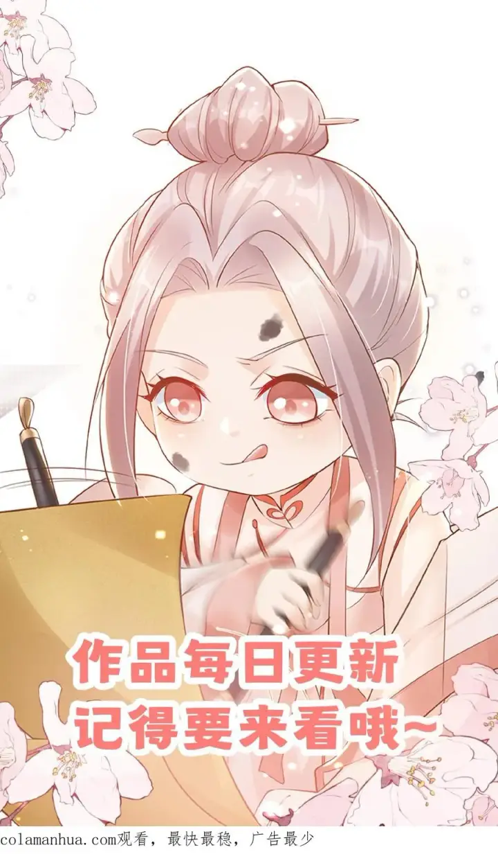 《团宠萌宝：四岁小师傅下山了》第79话 终究是错付了图24